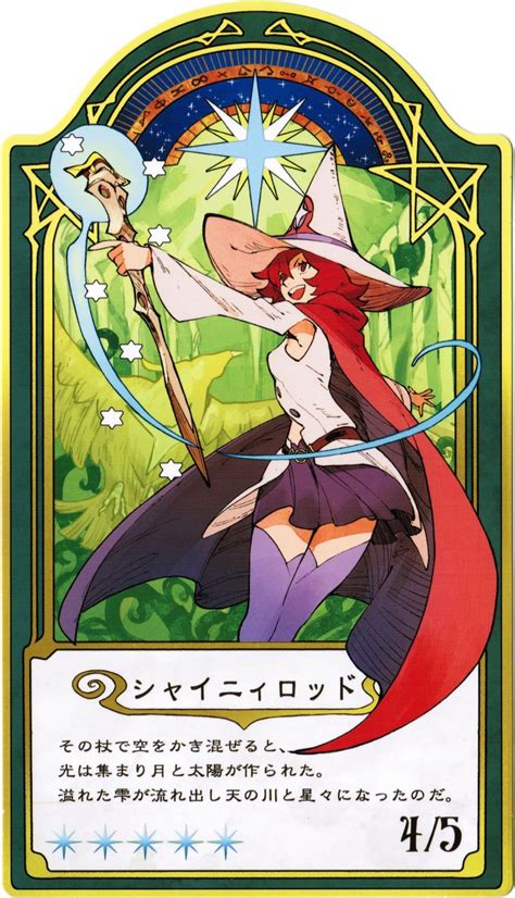 Littlw witch academia cards
